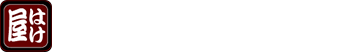 はけ屋ペインターズマーケット