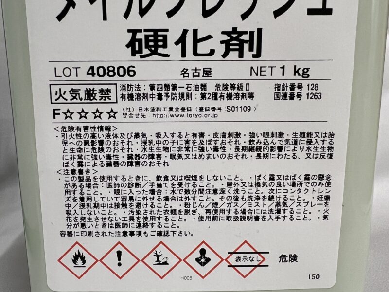 エスケー化研　タイルフレッシュ主剤硬化剤セット