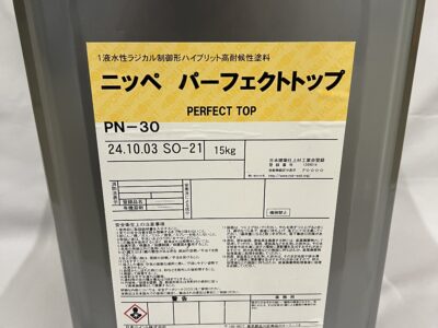 ニッペ　パーフェクトトップ　PN-30　黒