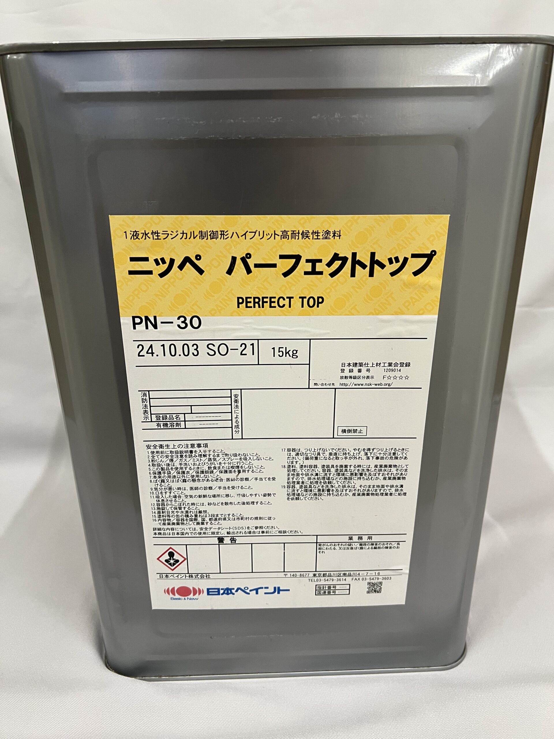 ニッペ パーフェクトトップ PN-30 黒 | はけ屋 ペインターズマーケット