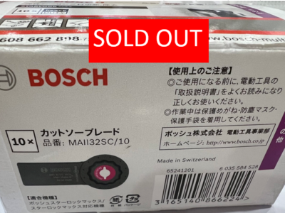 【売切れ】　BOSCH カットソーブレード MAII32SC　10個入
