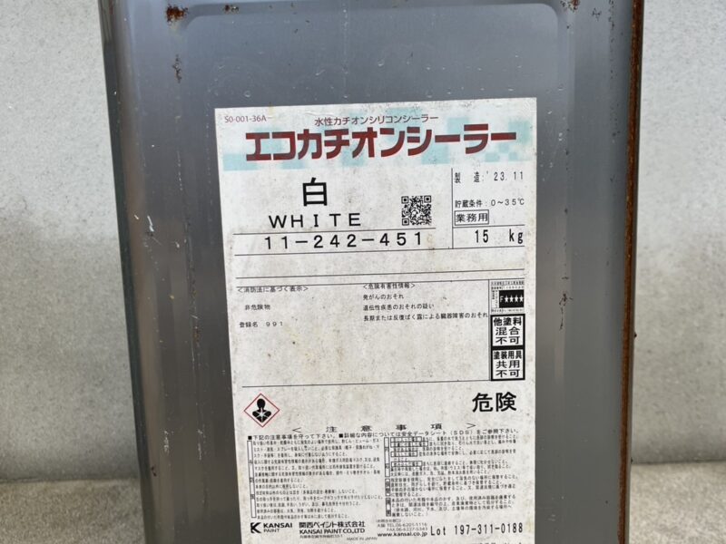 エコカチオンシーラー　白