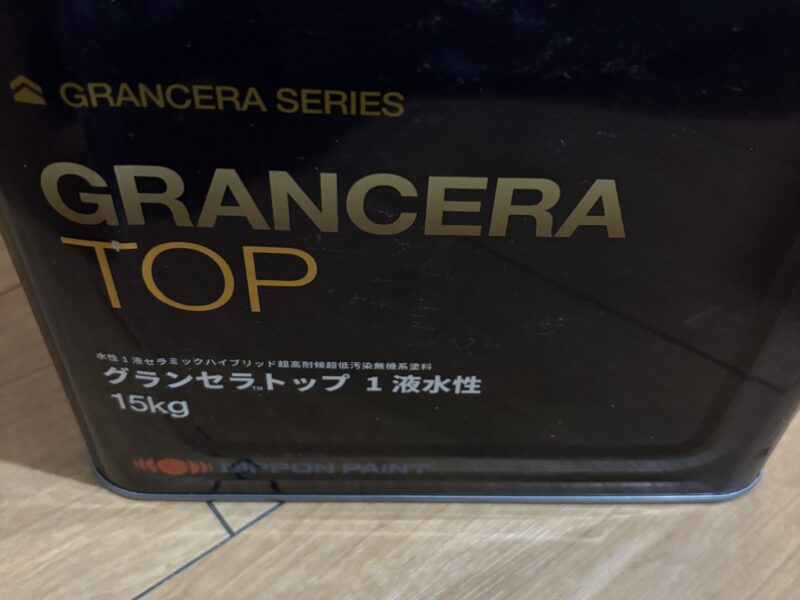 グランセラトップ水性1液セラミックハイブリッド超高耐候超低汚染無機系塗料