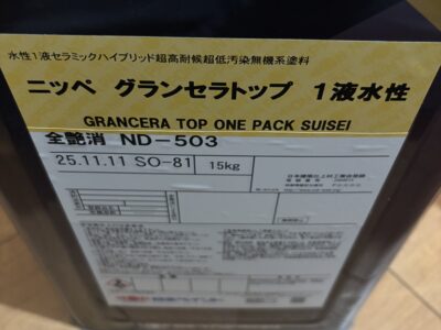 グランセラトップ水性1液セラミックハイブリッド超高耐候超低汚染無機系塗料
