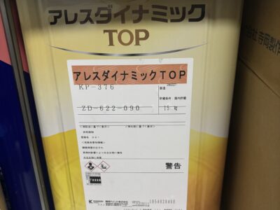 アレスダイナミックトップ