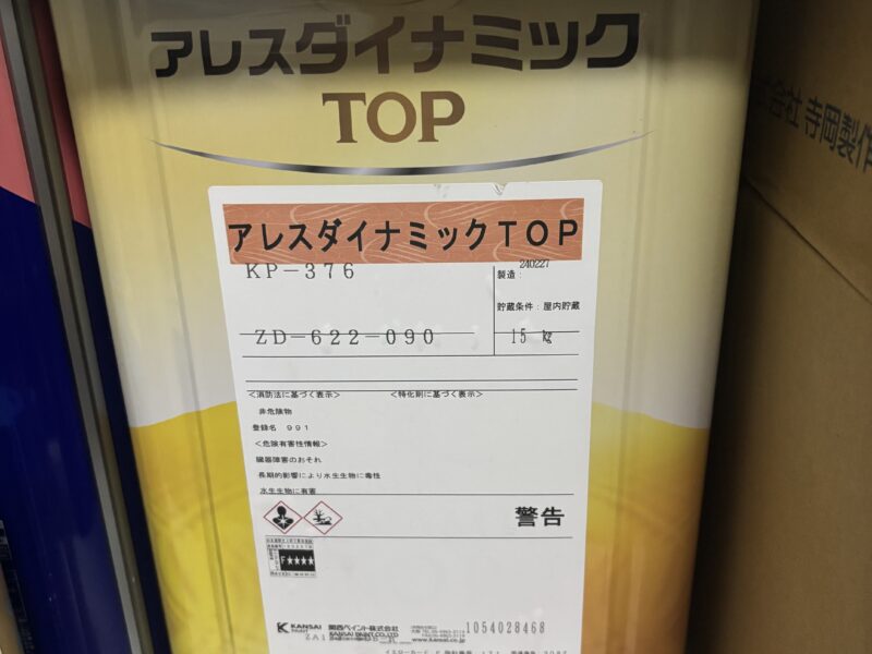 アレスダイナミックトップ