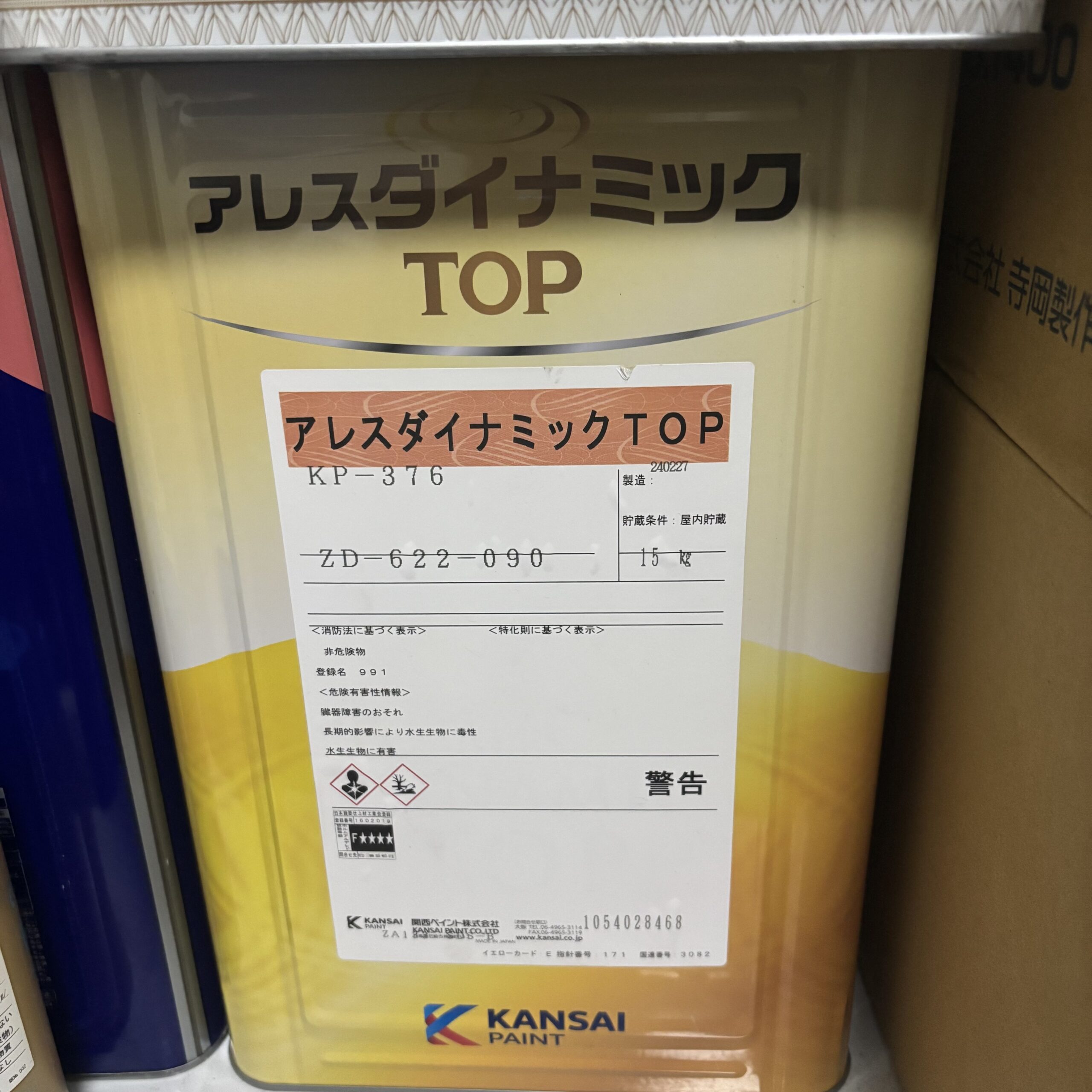 アレスダイナミックトップ アレスダイナミックTOP 外装・外壁塗料−塗料販売のペイントEショップ−