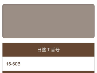 関西ペイント アレスアクアシリコンACII 15-60B 15kg 新品