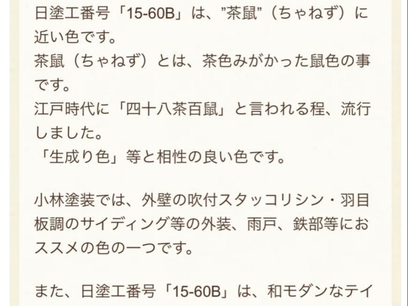関西ペイント アレスアクアシリコンACII 15-60B 15kg 新品