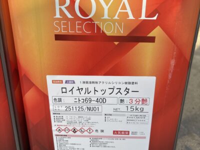 ロイヤルトップスター　69-40D