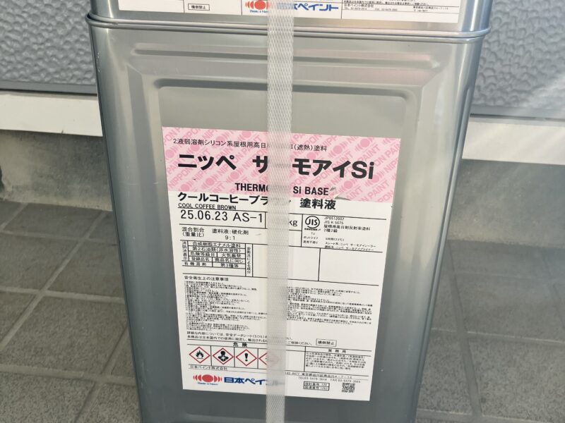 ニッペサーモアイSI 遮熱塗料1.5k クールコーヒーブラウン