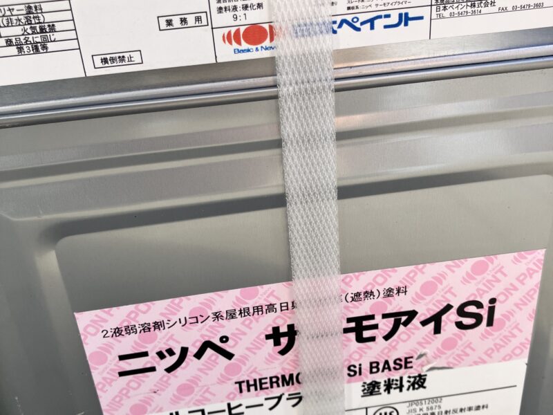 ニッペサーモアイSI 遮熱塗料1.5k クールコーヒーブラウン