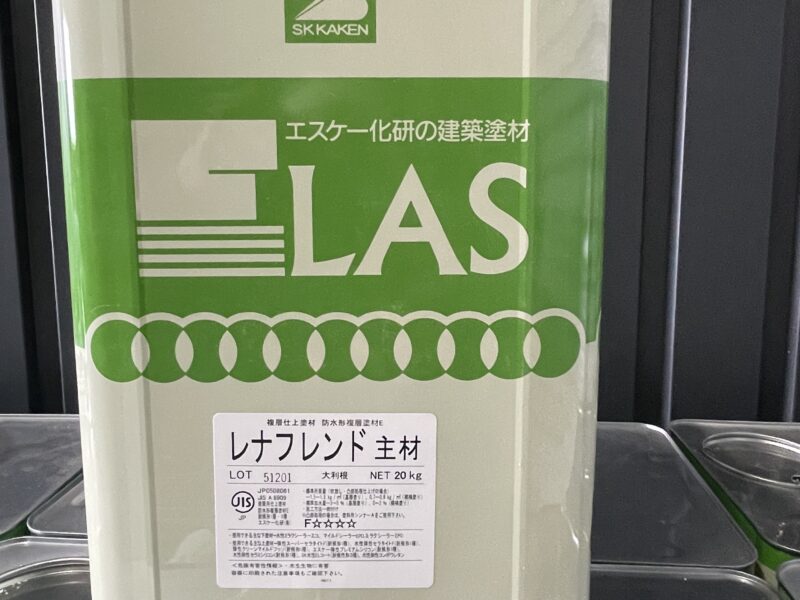 レナフレンド主材　新品