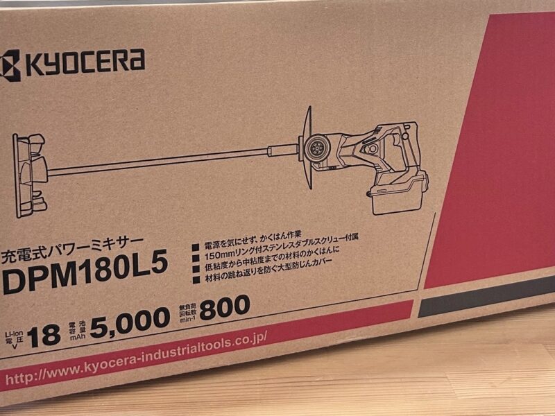 充電式パワーミキサーDPM180L5 充電器･電池セット