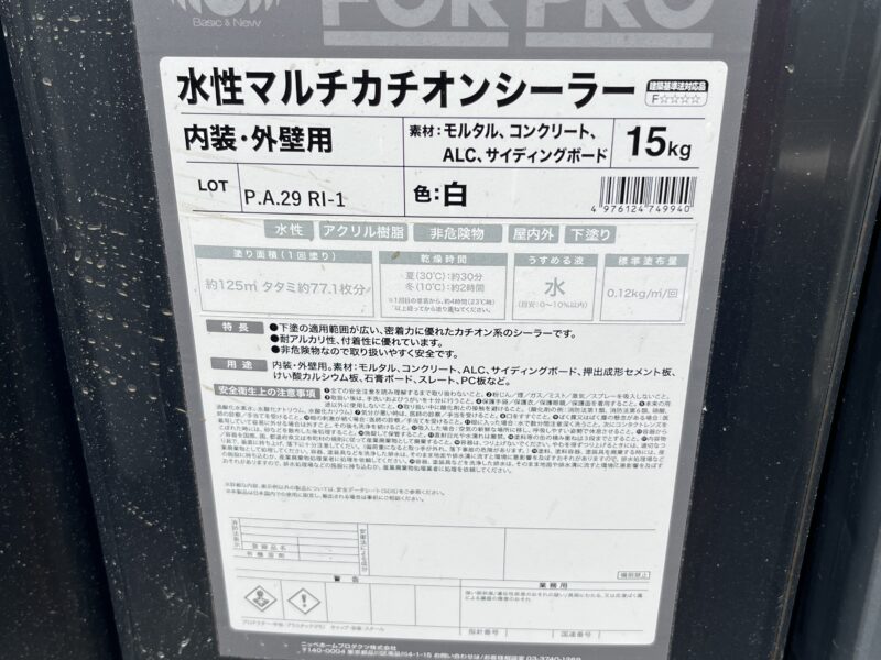 コンクリート床用　2 缶　（グレイ）　マルチーは　8缶　（白）