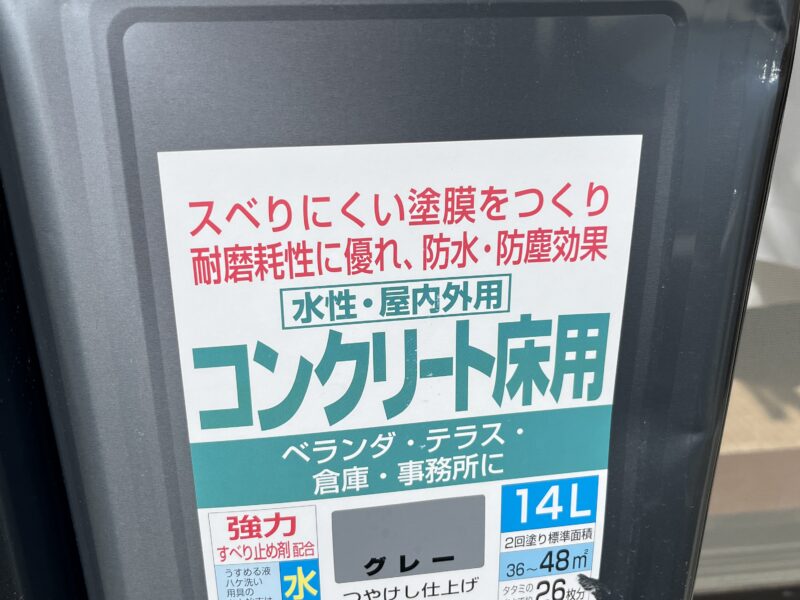 コンクリート床用　2 缶　（グレイ）　マルチーは　8缶　（白）