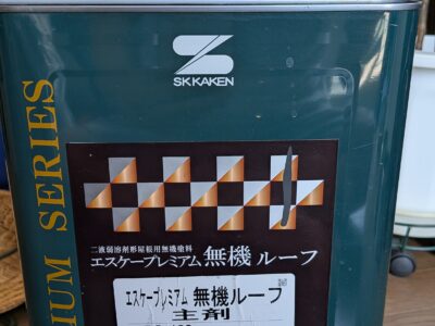 SK化研 エスケープレミアム無機ルーフ未使用