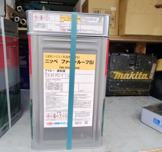 ファインルーフSI新品未開封８月１２日仕入れ