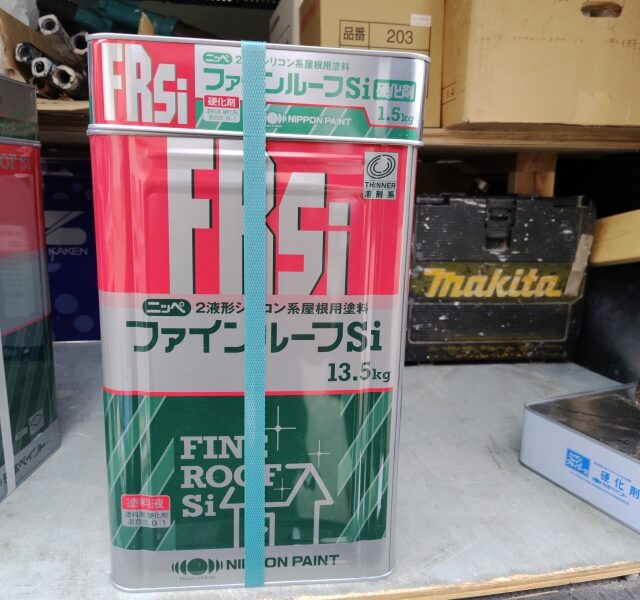 ファインルーフSI新品未開封８月１２日仕入れ