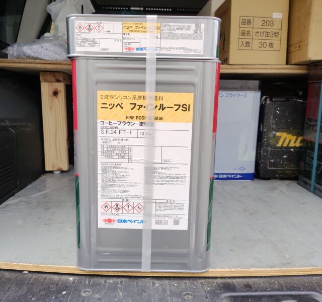 ファインルーフSI新品未開封８月１２日仕入れ