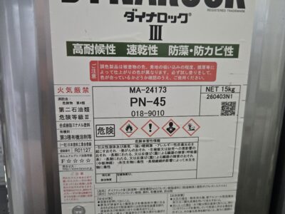 ダイナロック　1液ウレタン　ラベルの通り　1缶の値段になります。