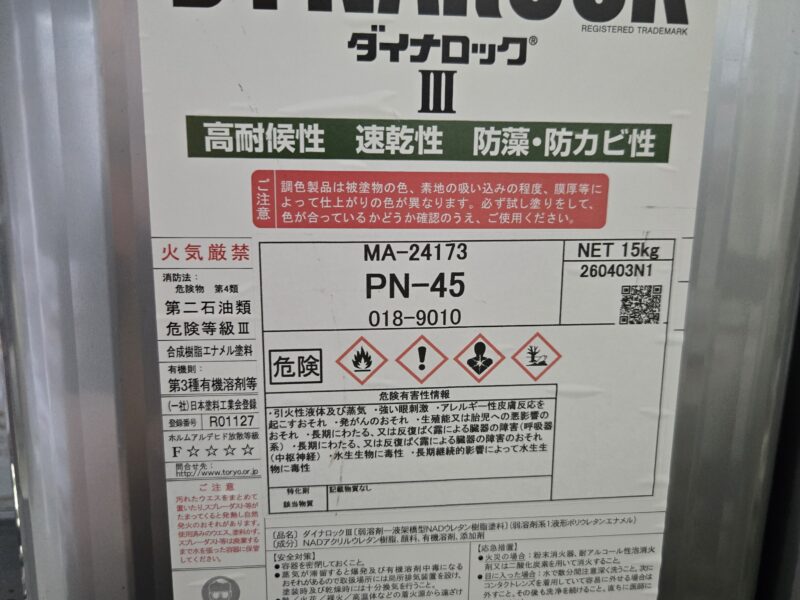 ダイナロック　1液ウレタン　ラベルの通り　1缶の値段になります。